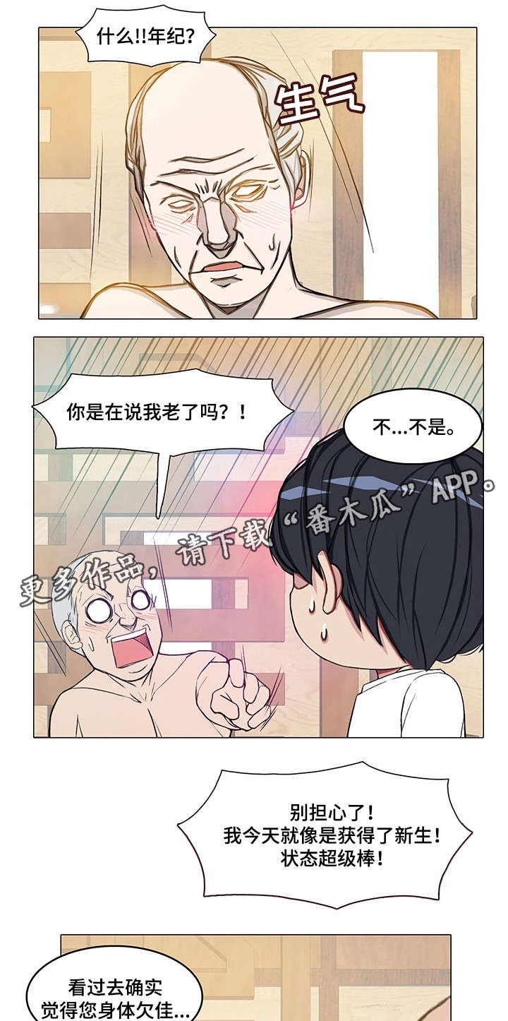第28章：玩个痛快10