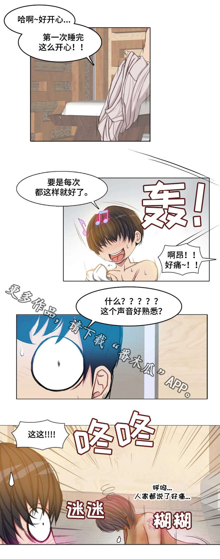 第13章：日本客人11