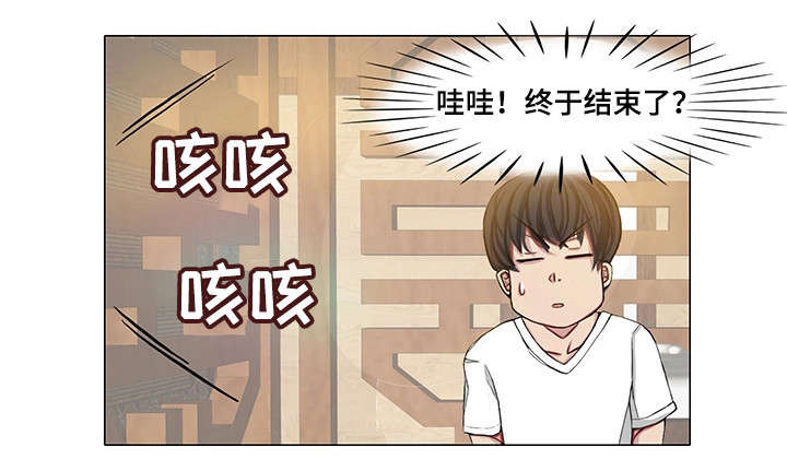 第28章：玩个痛快13