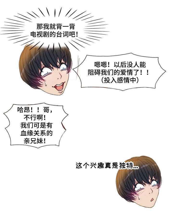 第13章：日本客人7