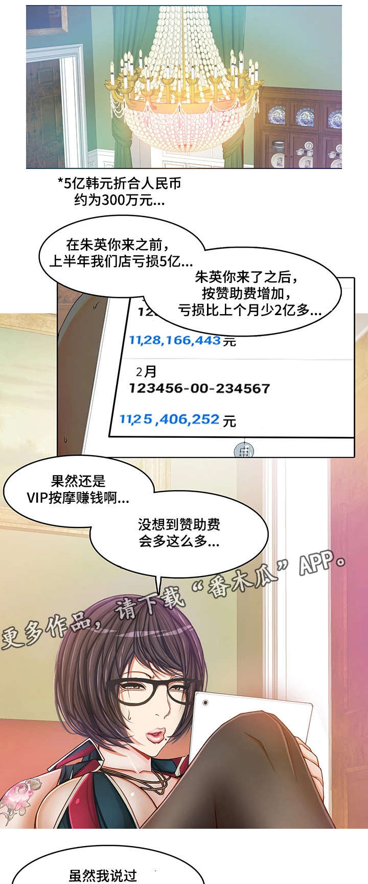 第16章：眼罩5