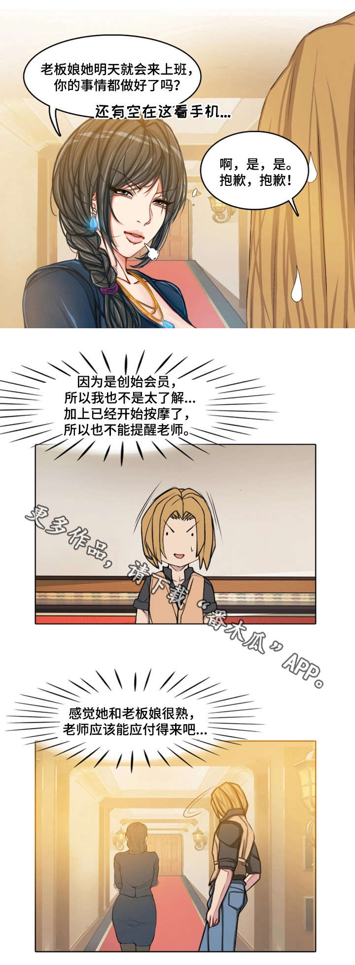 第11章：睡着0