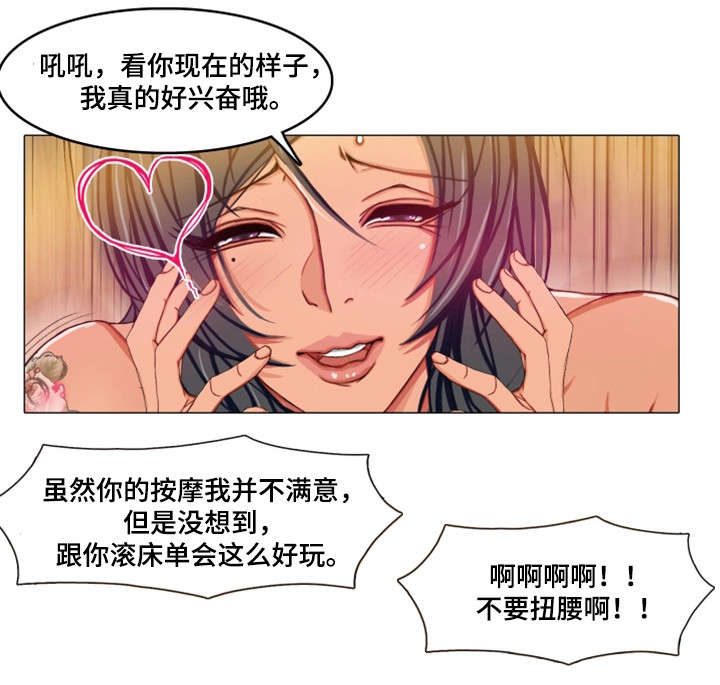 第11章：睡着5