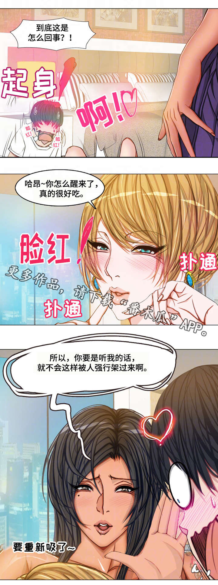 第23章：会长夫人8
