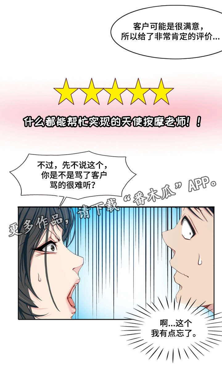 第7章：安排3
