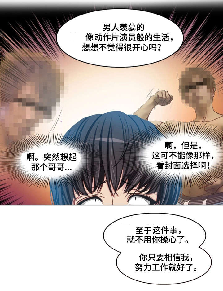 第1章：大神之死11