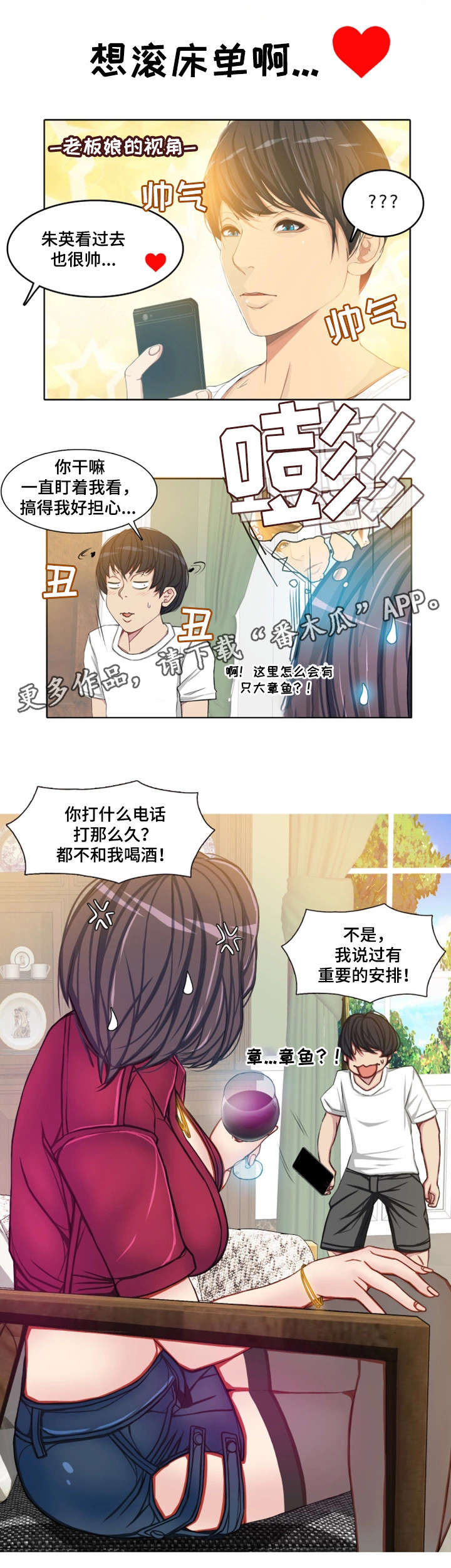 第12章：疯狂一下8
