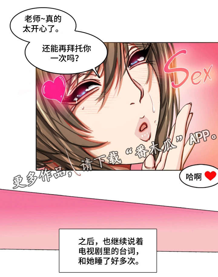 第13章：日本客人10