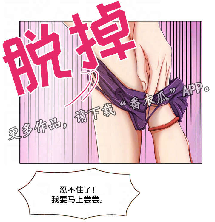 第23章：会长夫人6