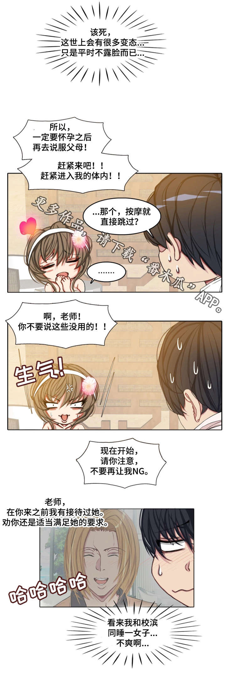 第13章：日本客人6