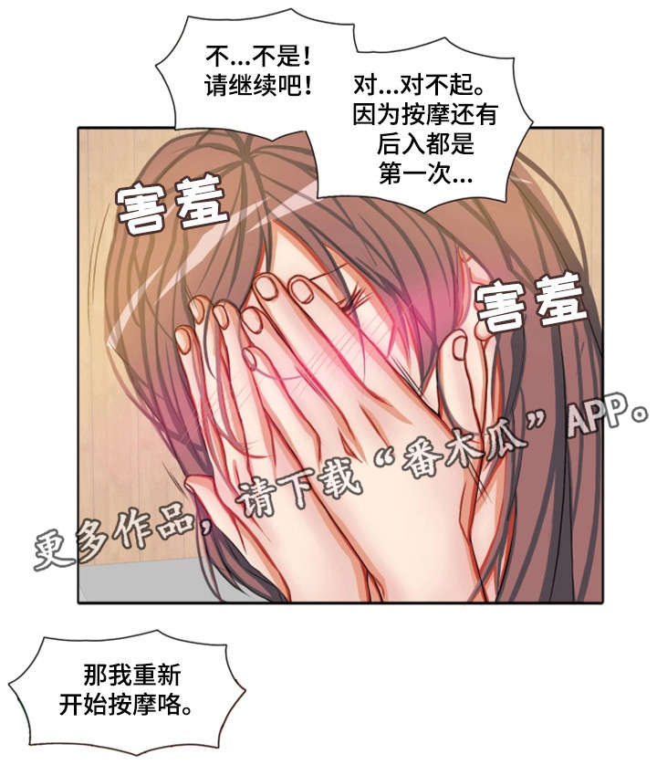 第8章：意外6