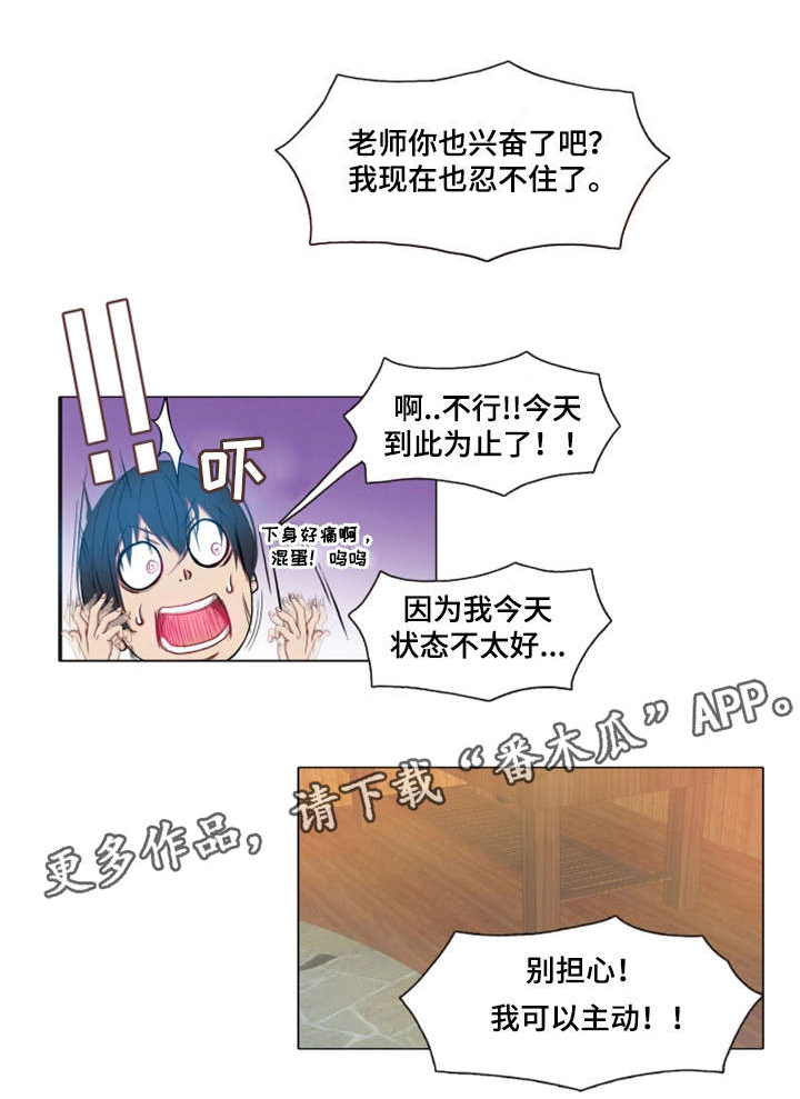 第5章：单恋0