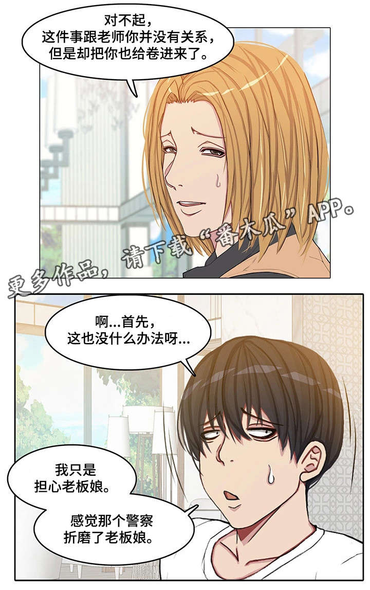 第19章：夫妻5