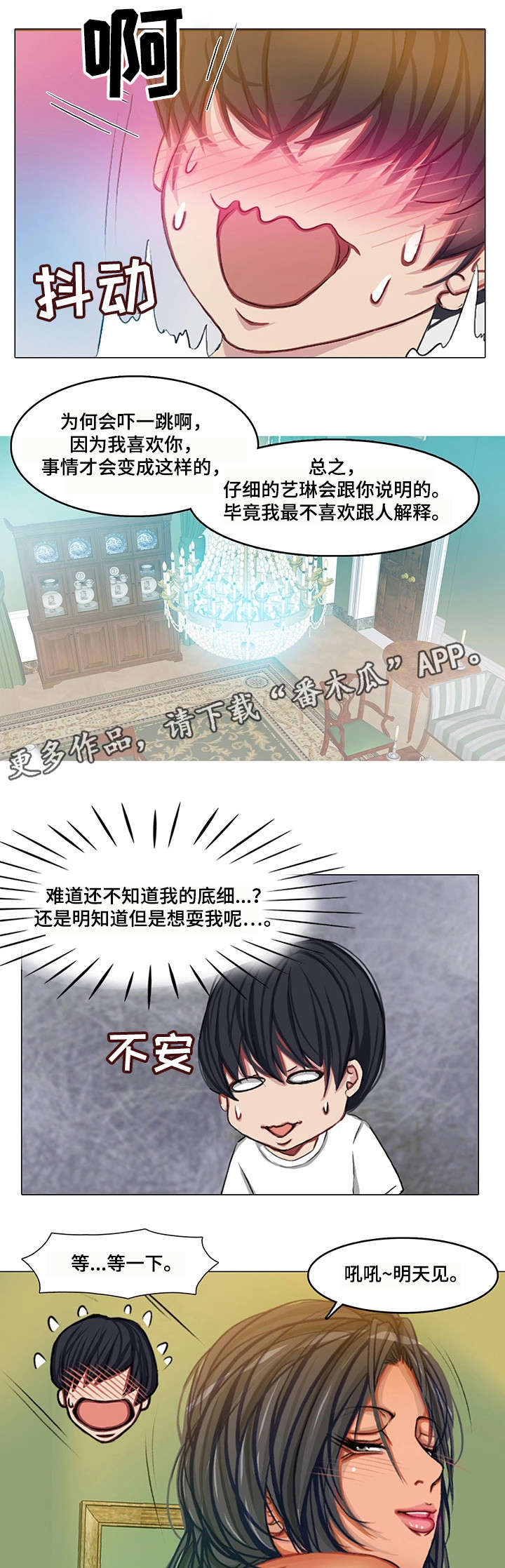 第25章：易主7