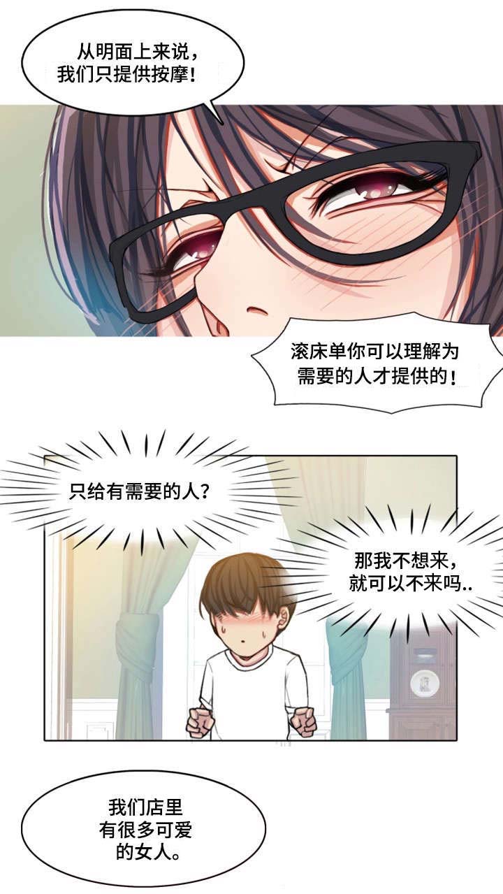 第1章：大神之死10