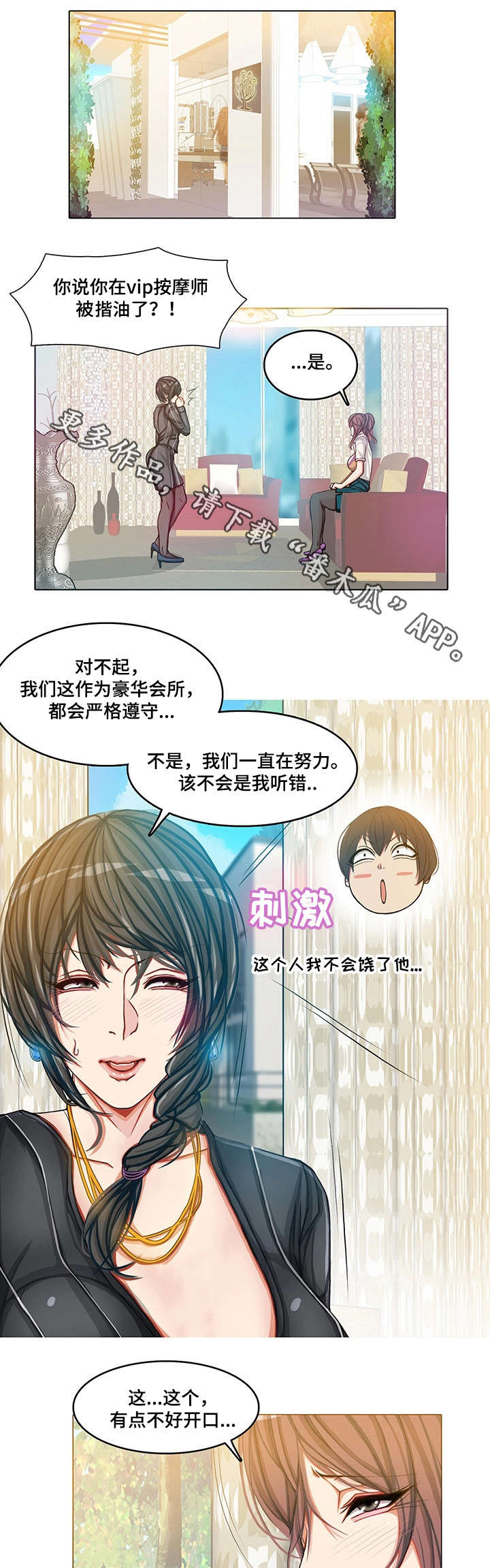 第14章：强行开始10