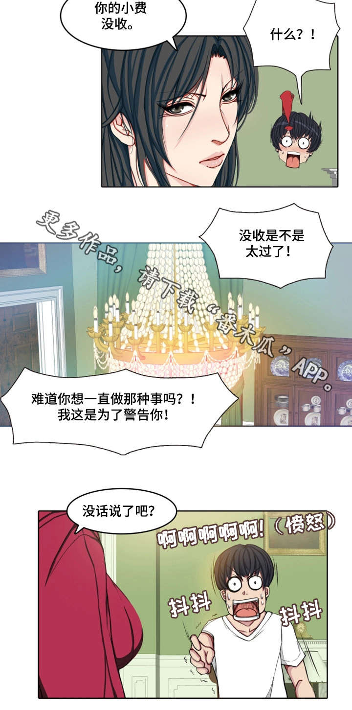 第7章：安排8