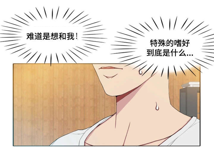 第4章：同事10