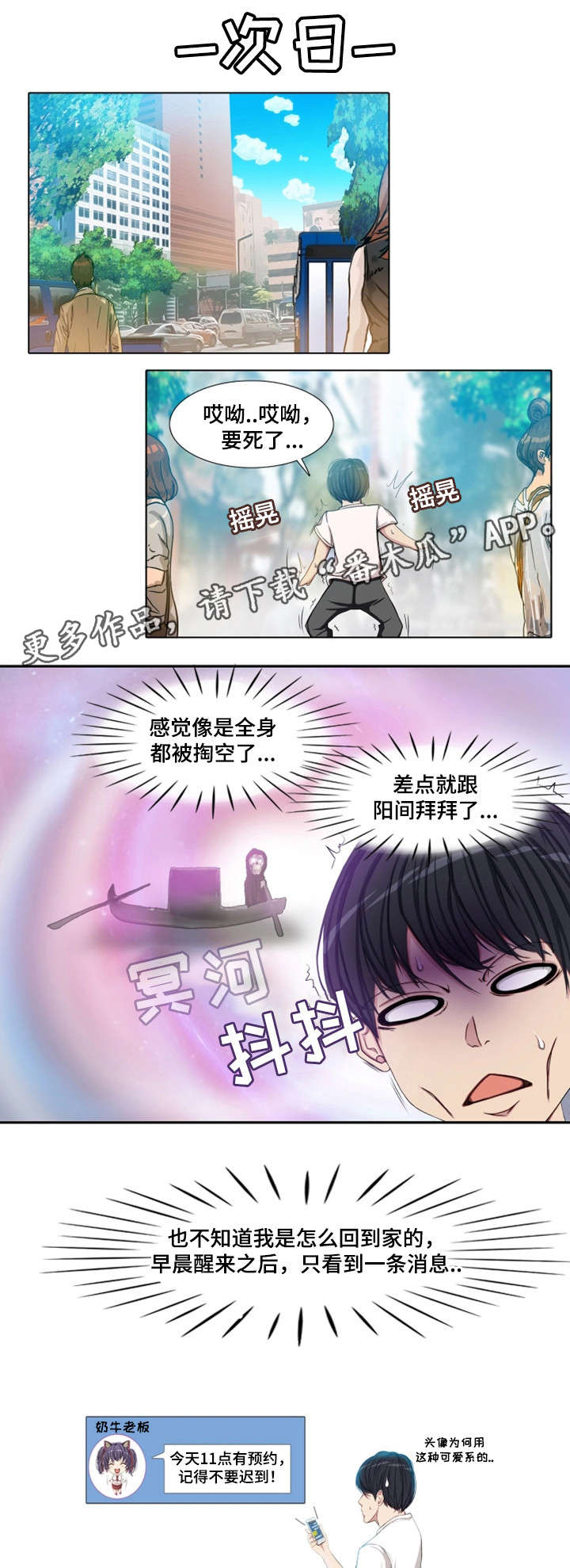 第3章：虚8