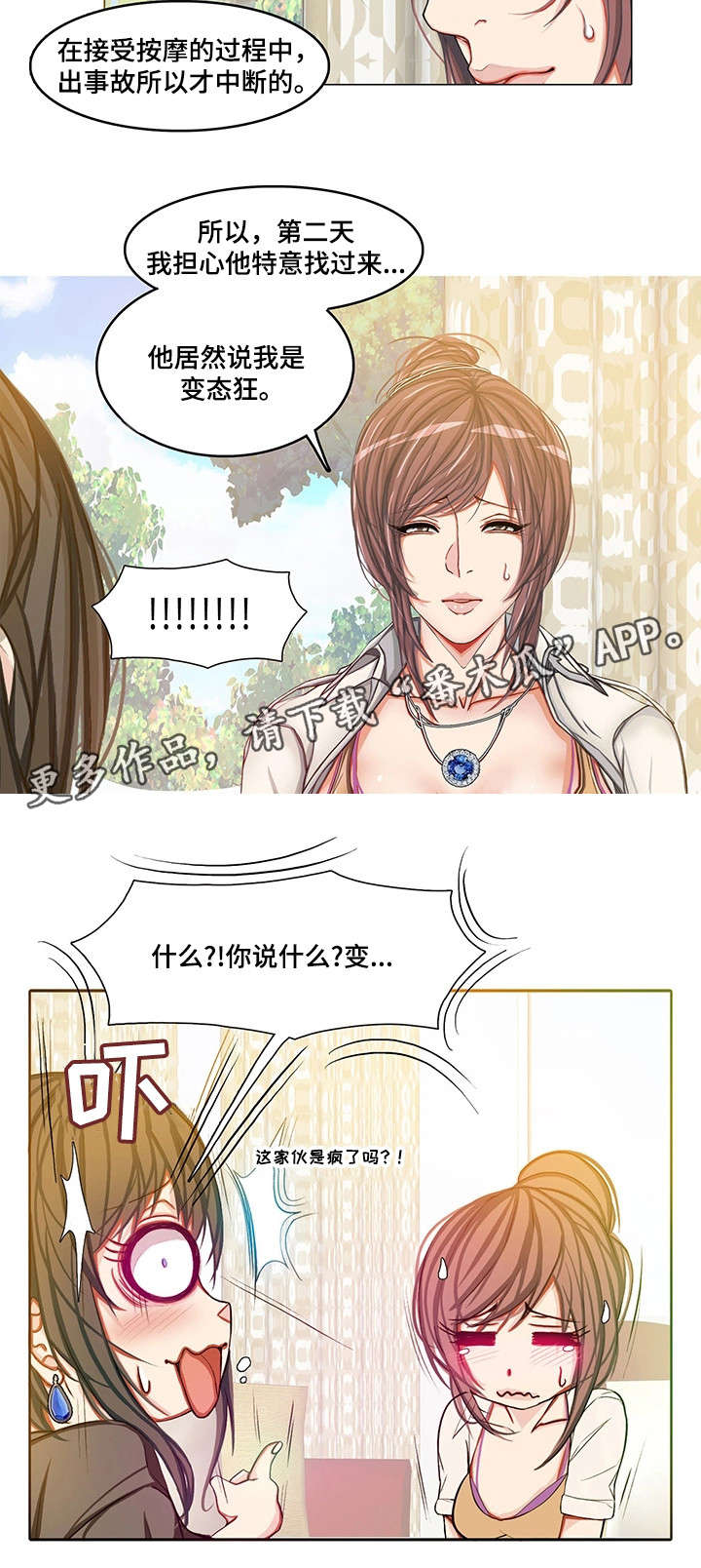 第14章：强行开始11