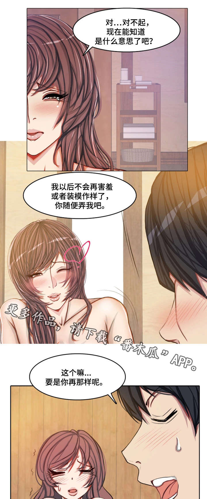 第29章：天堂（完结）19