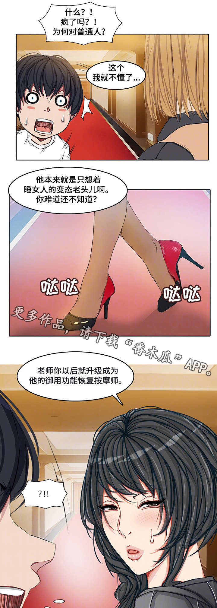 第27章：越来越多11