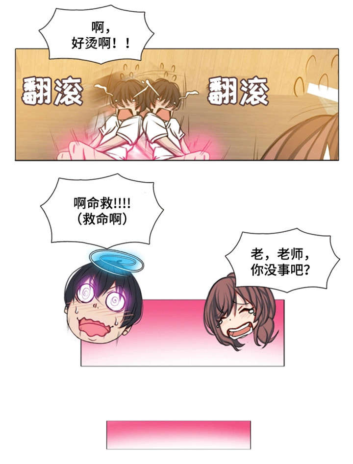 第8章：意外10