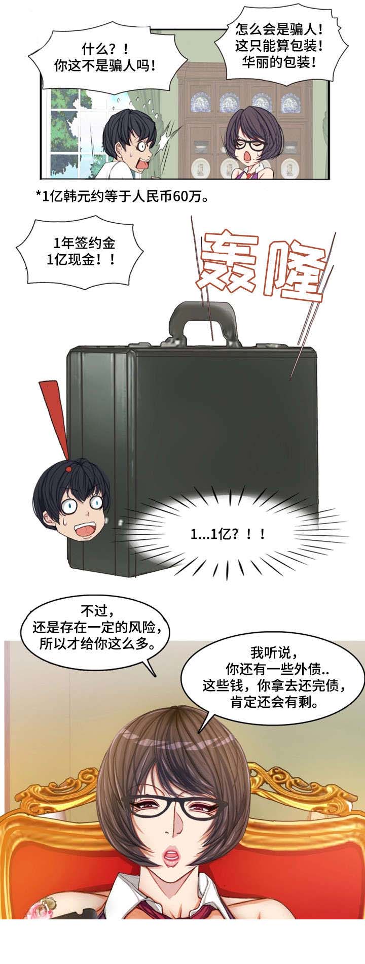 第1章：大神之死12