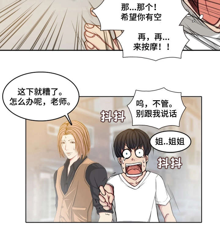 第9章：误会5