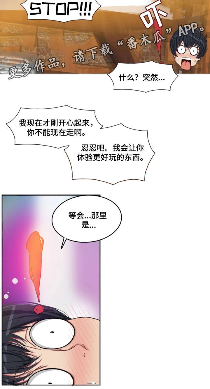 第11章：睡着4