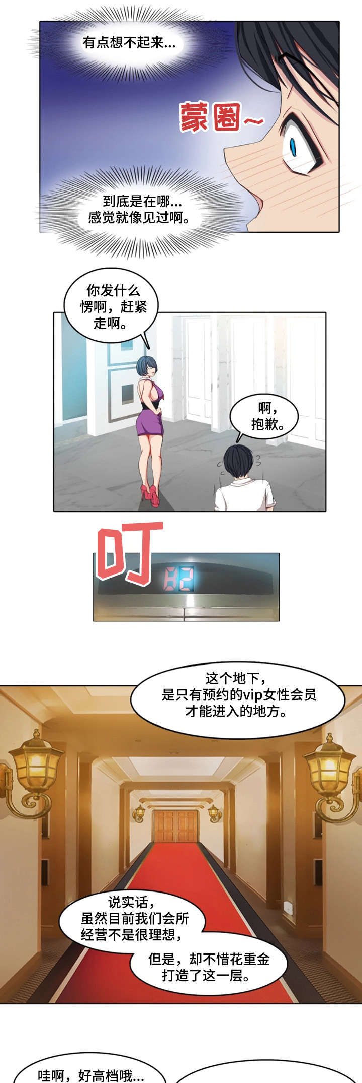 第2章：训练8