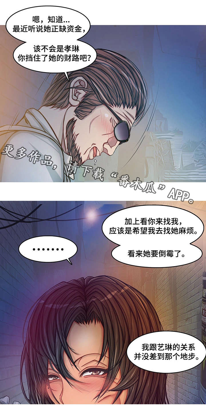 第16章：眼罩16