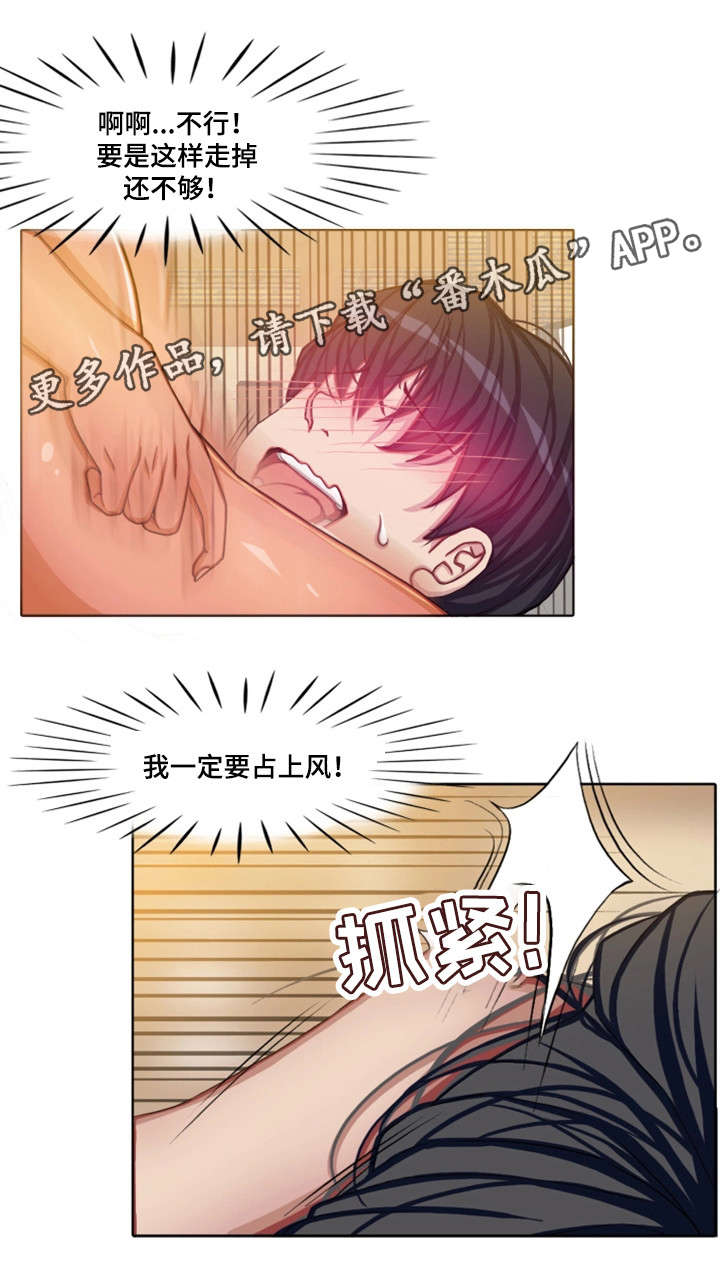 第11章：睡着7
