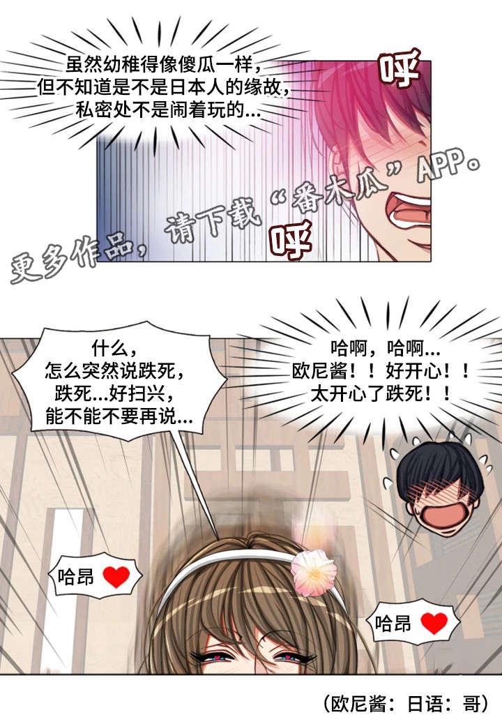 第13章：日本客人8