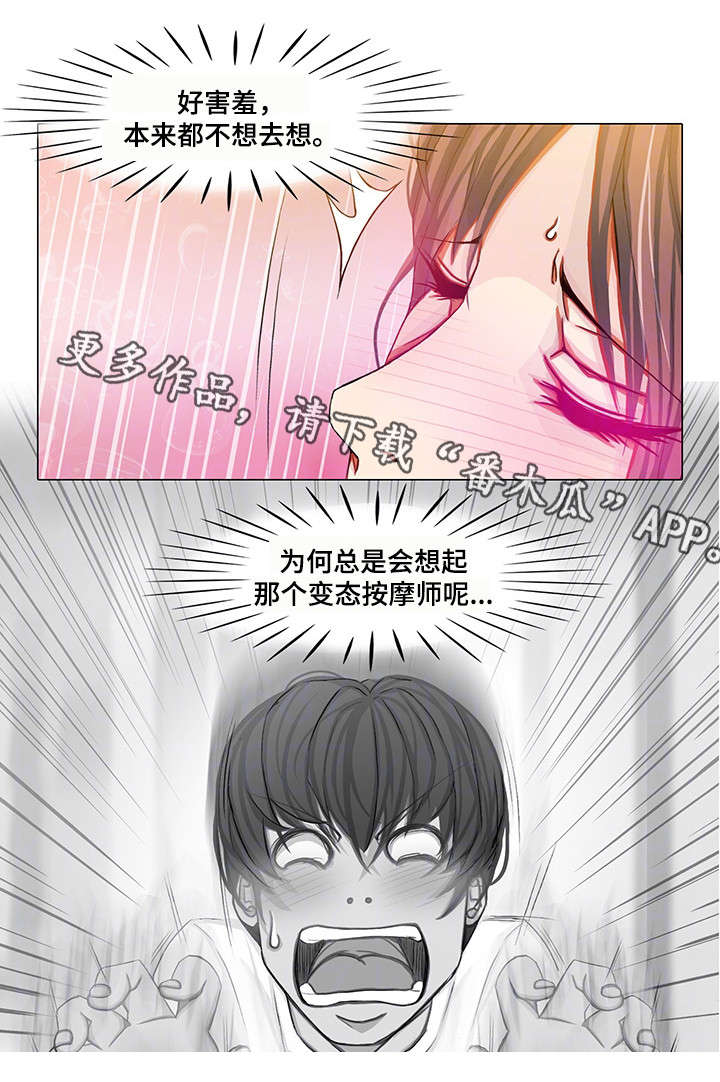第24章：秃头章鱼13