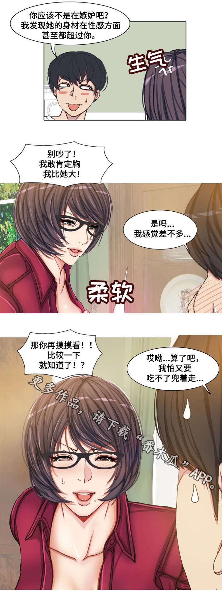 第12章：疯狂一下5