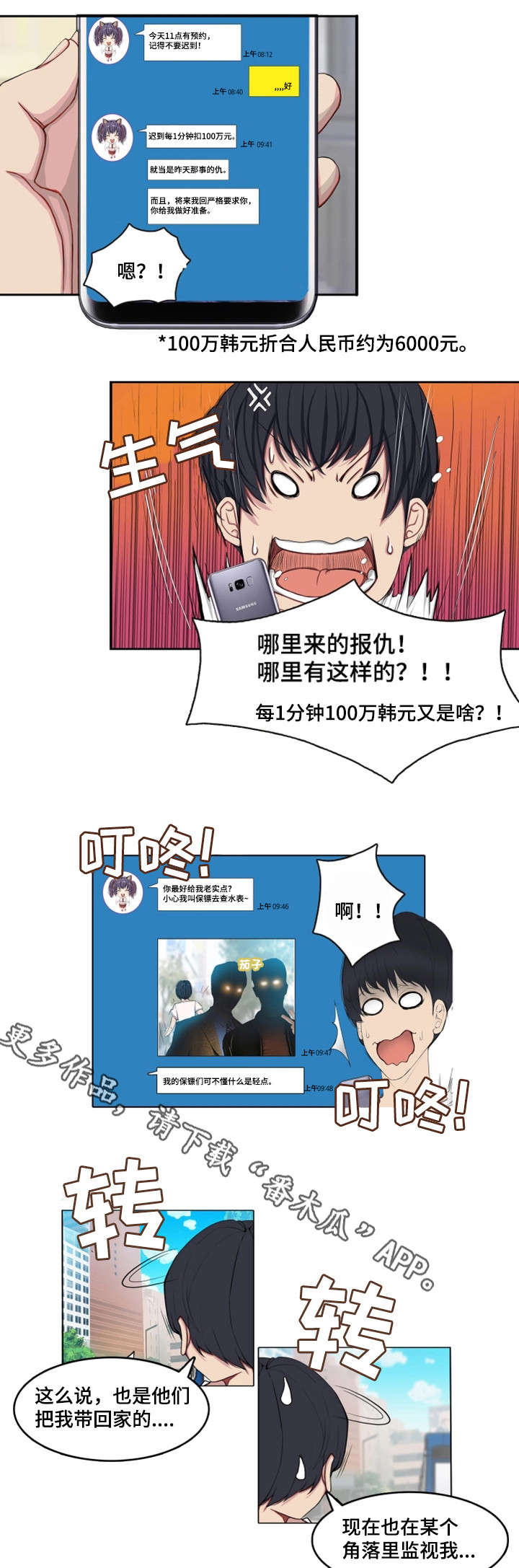 第3章：虚12