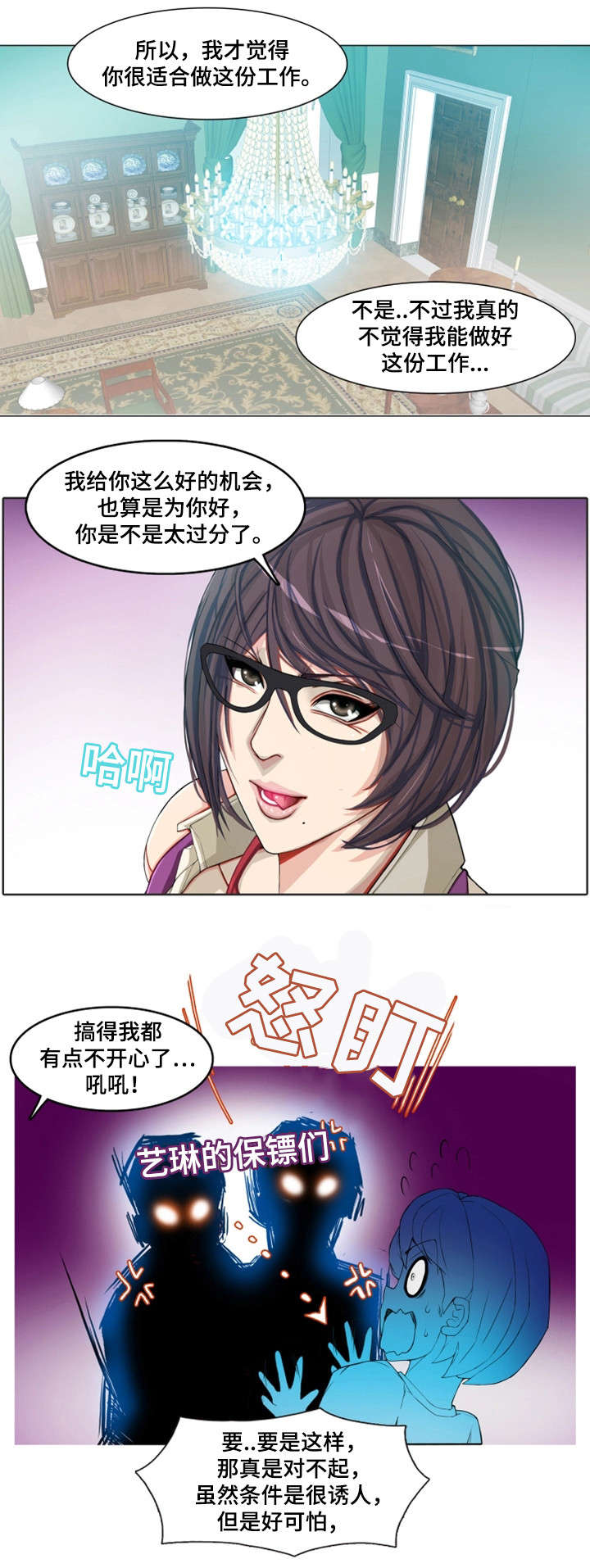 第1章：大神之死9