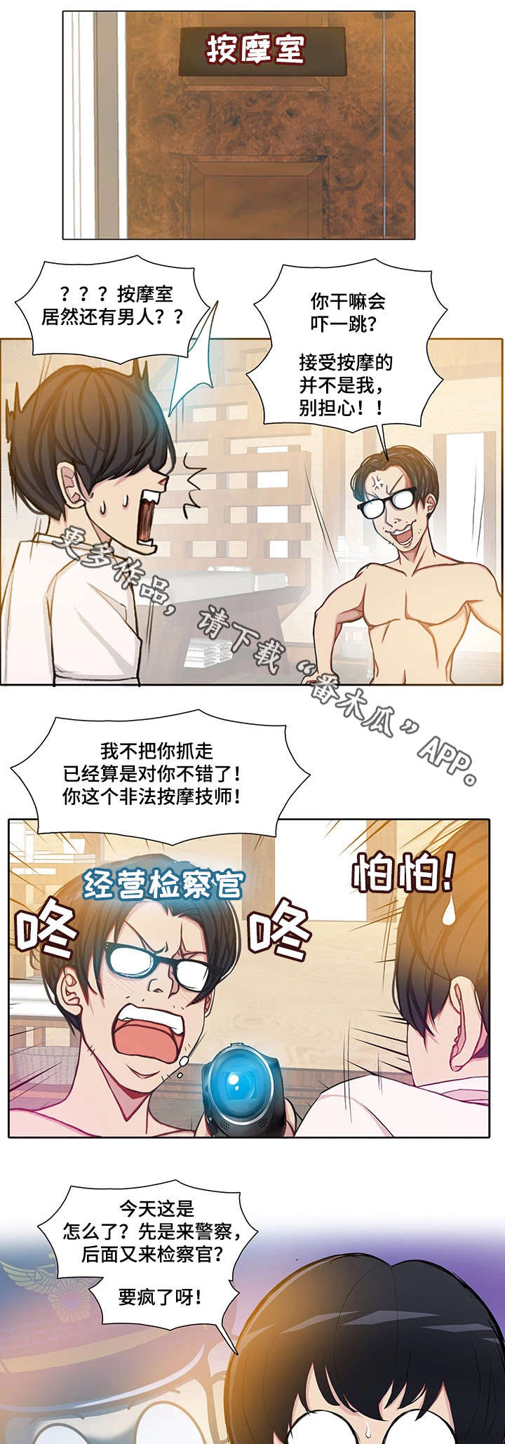 第19章：夫妻6