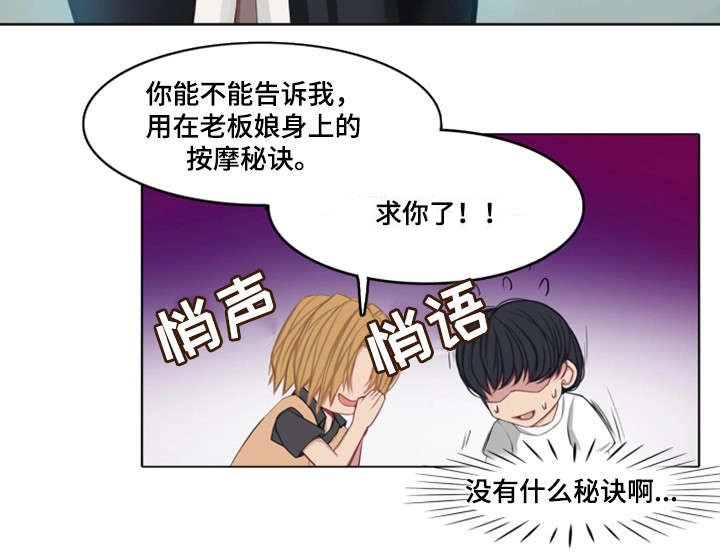 第4章：同事5