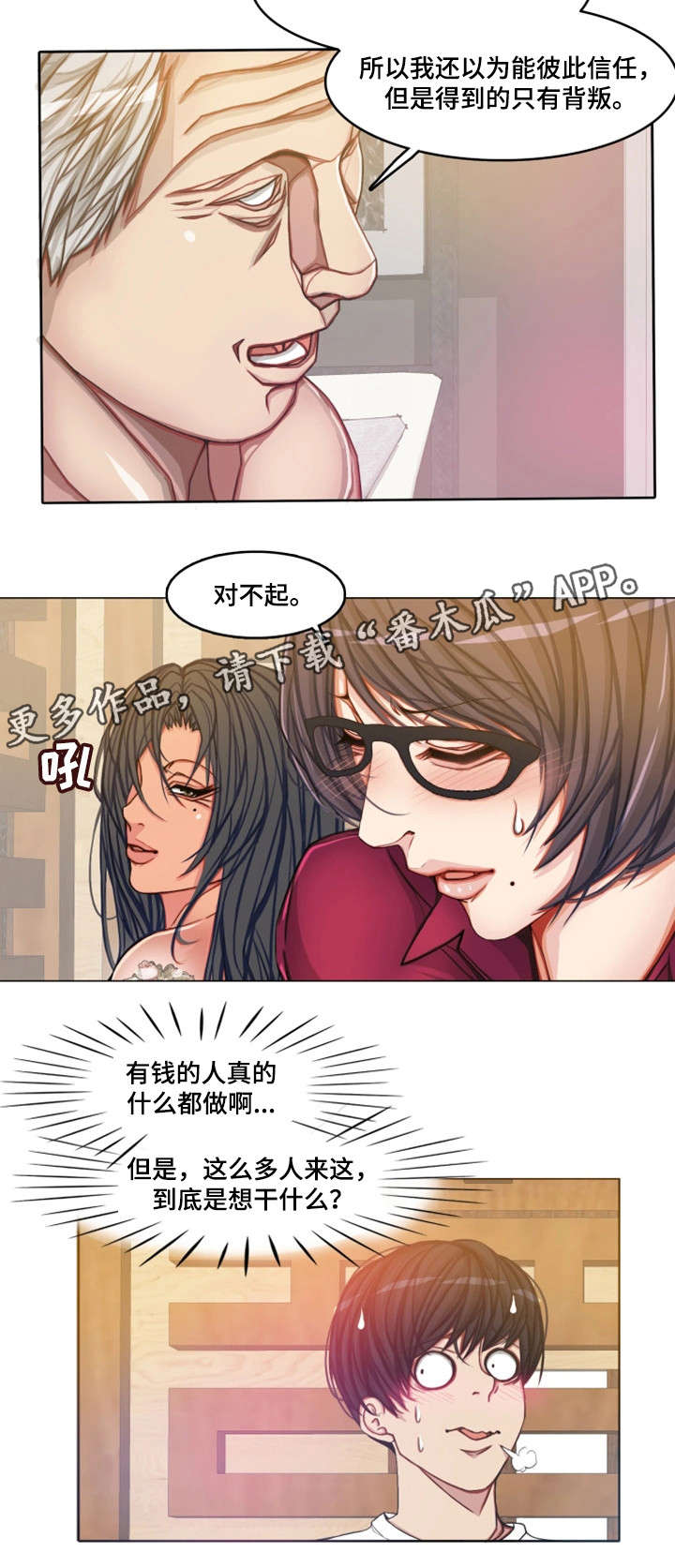 第26章：嘴不饶人17