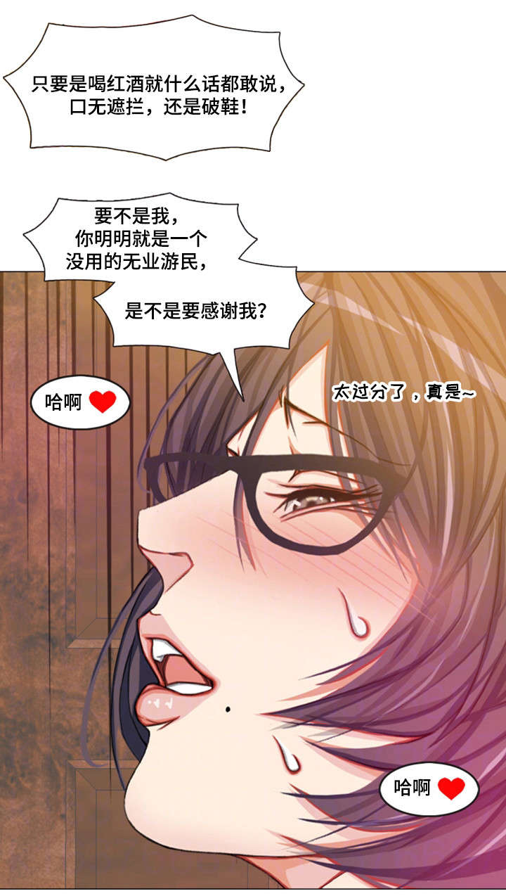 第26章：嘴不饶人5