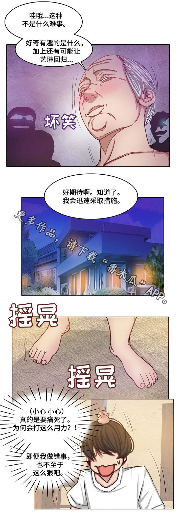 第16章：眼罩1