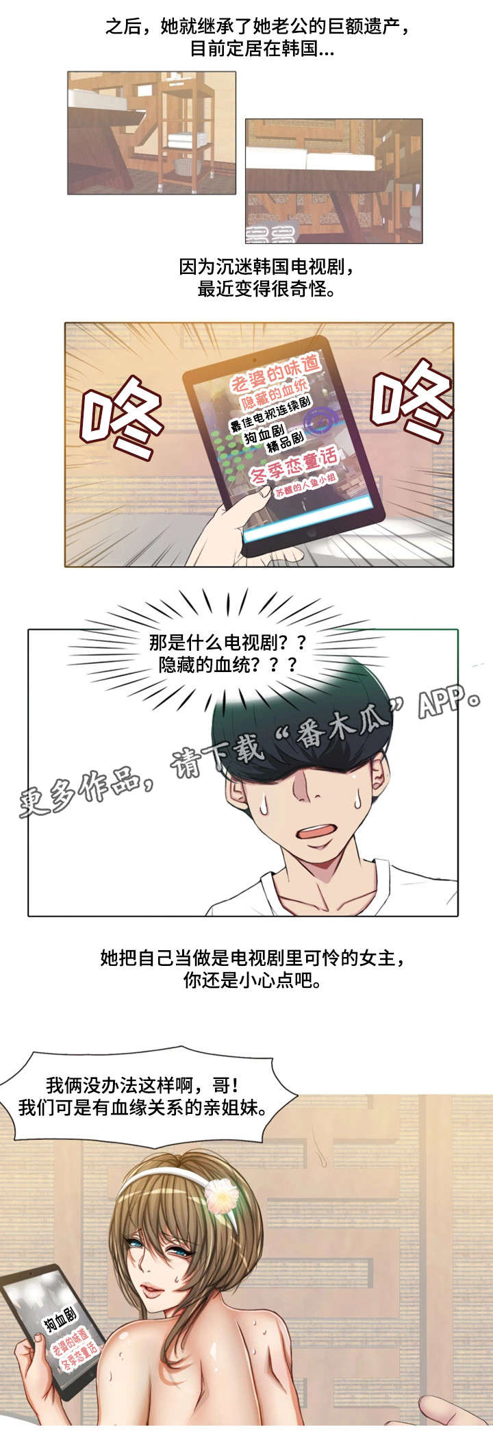 第13章：日本客人5