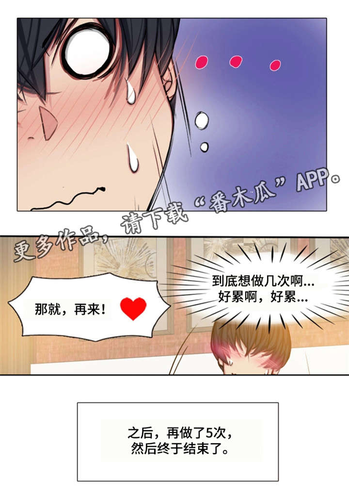 第24章：秃头章鱼9