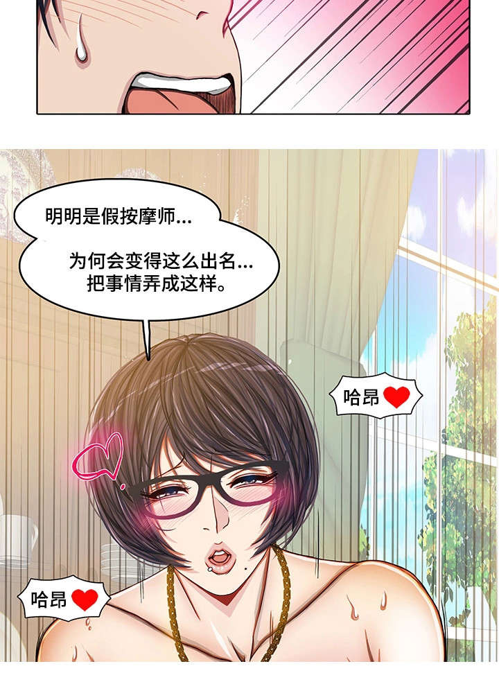 第26章：嘴不饶人2