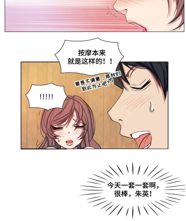 第8章：意外5