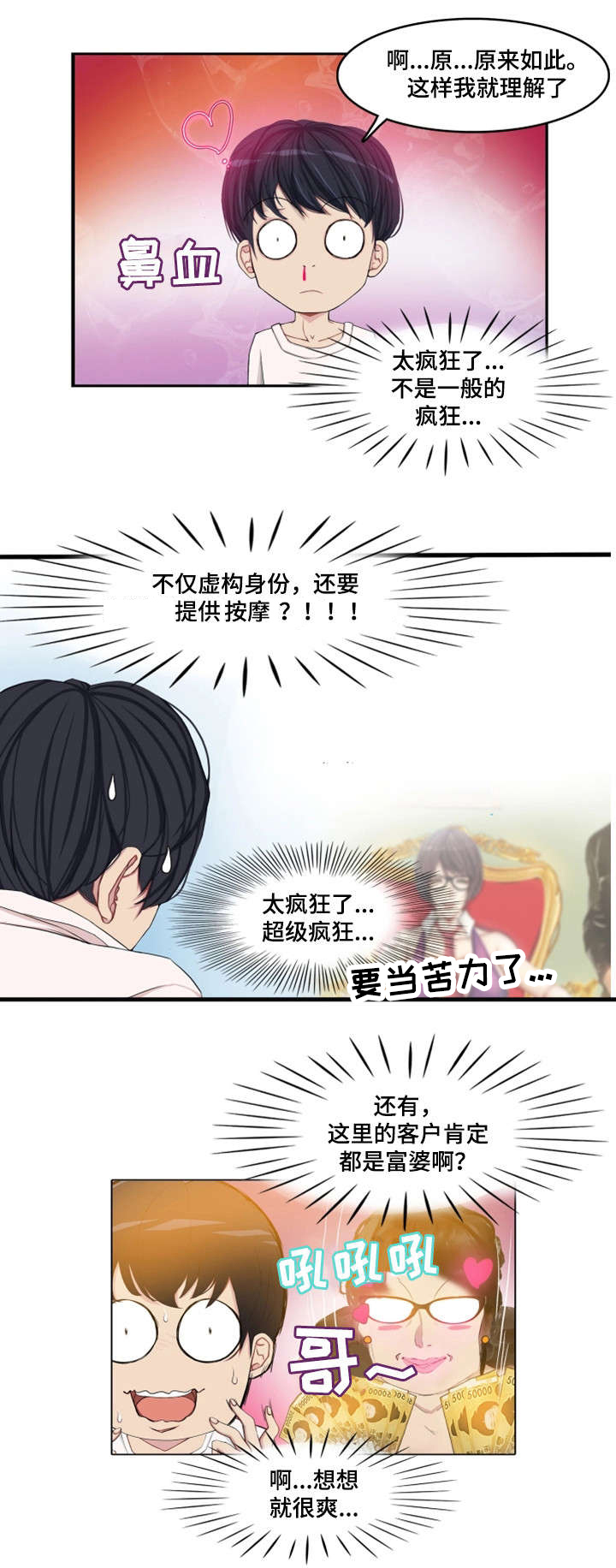 第1章：大神之死7