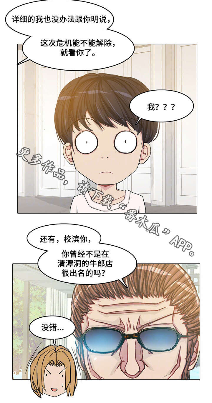 第19章：夫妻2