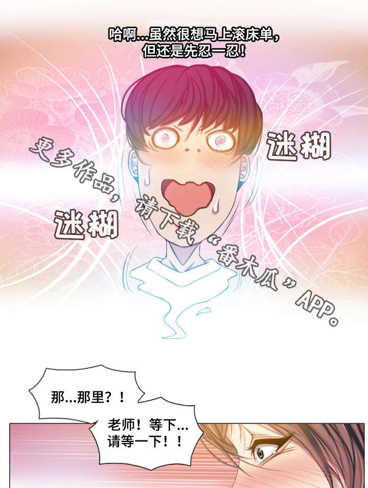 第8章：意外4